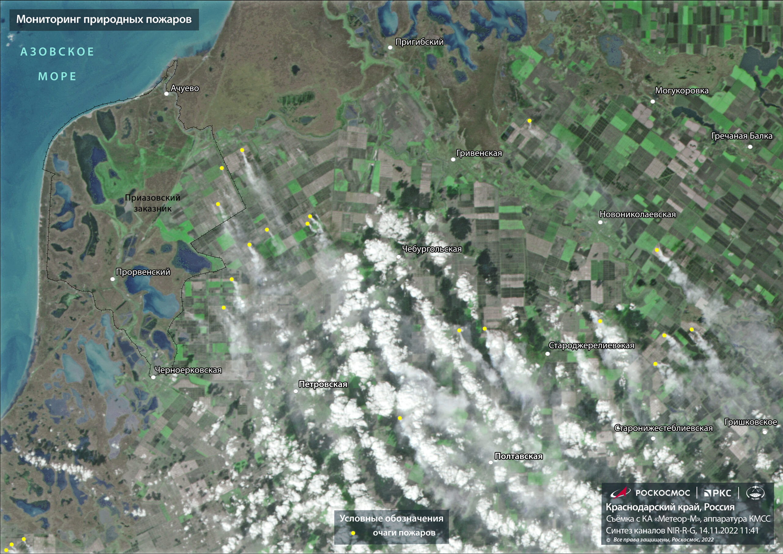 Роскосмос карта пожаров
