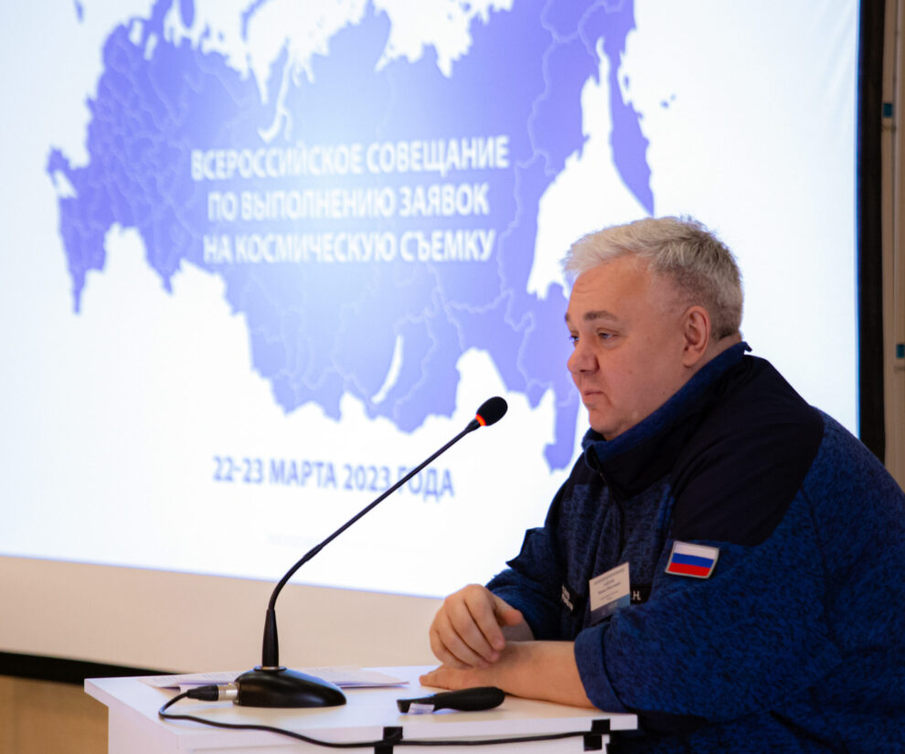 Научный центр оперативного мониторинга земли официальный сайт