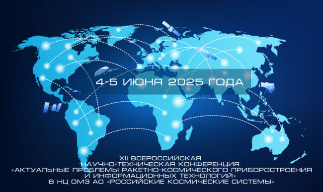 конф_новость