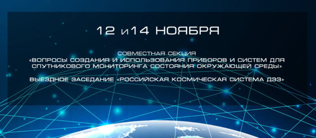 ИКИ_новость_баннер_3